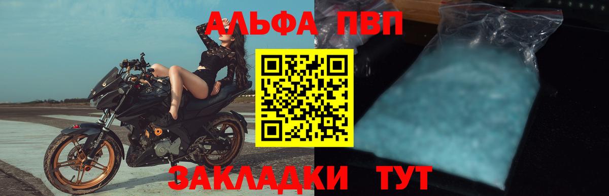 A-PVP Соль  Вход с VPN  Всеволожск  APVP СК  Alpha-PVP СК 