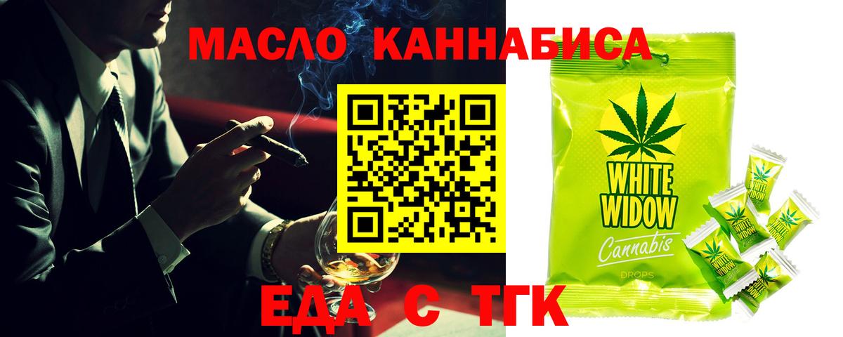 Еда ТГК марихуана  Вход с VPN  Всеволожск 