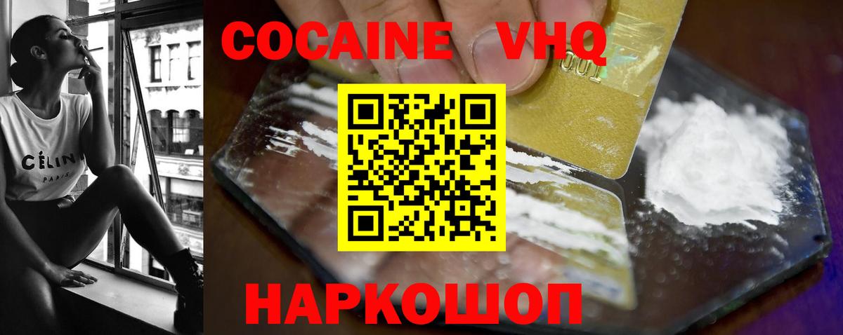 Всеволожск  Кокаин  Кокаин Перу  Вход с VPN  COCAIN 97% 