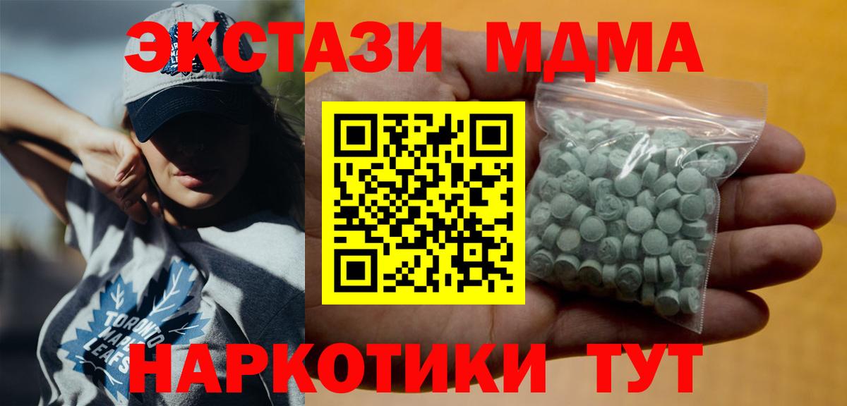 Всеволожск  Экстази 280 MDMA  Вход с VPN 