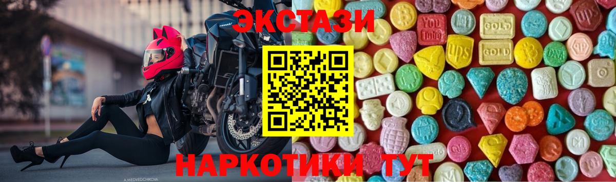 Экстази MDMA Всеволожск