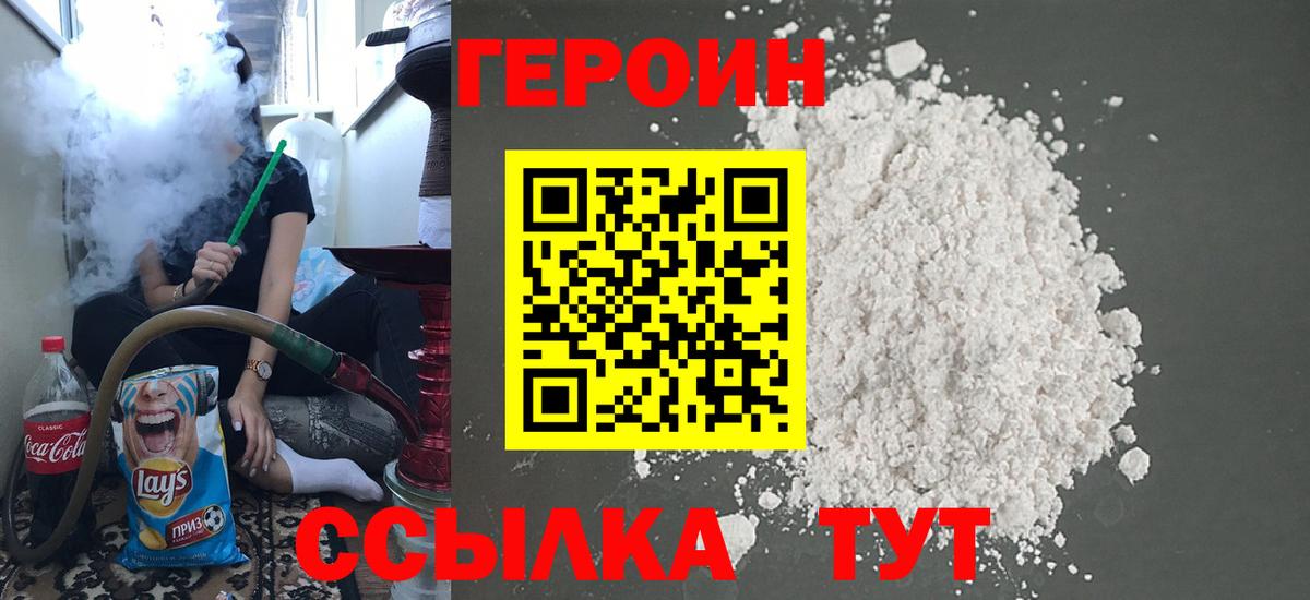 Всеволожск  ГЕРОИН VHQ  Героин  Вход с VPN 