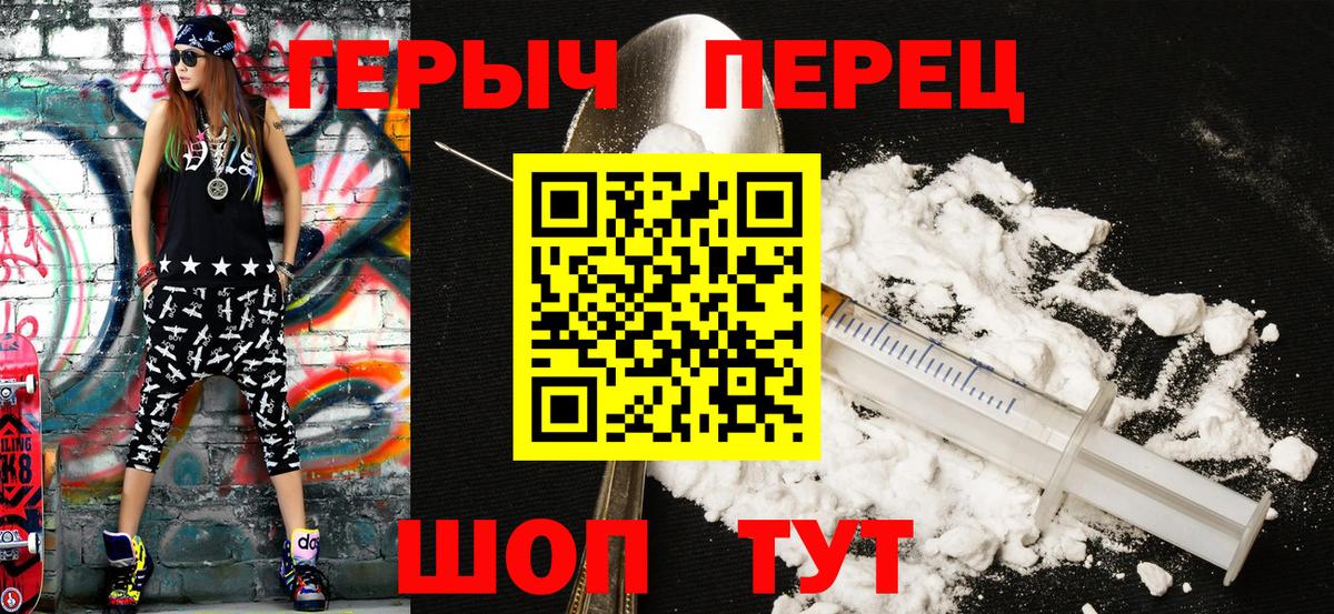 Героин VHQ Всеволожск