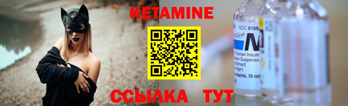 Кетамин VHQ Всеволожск
