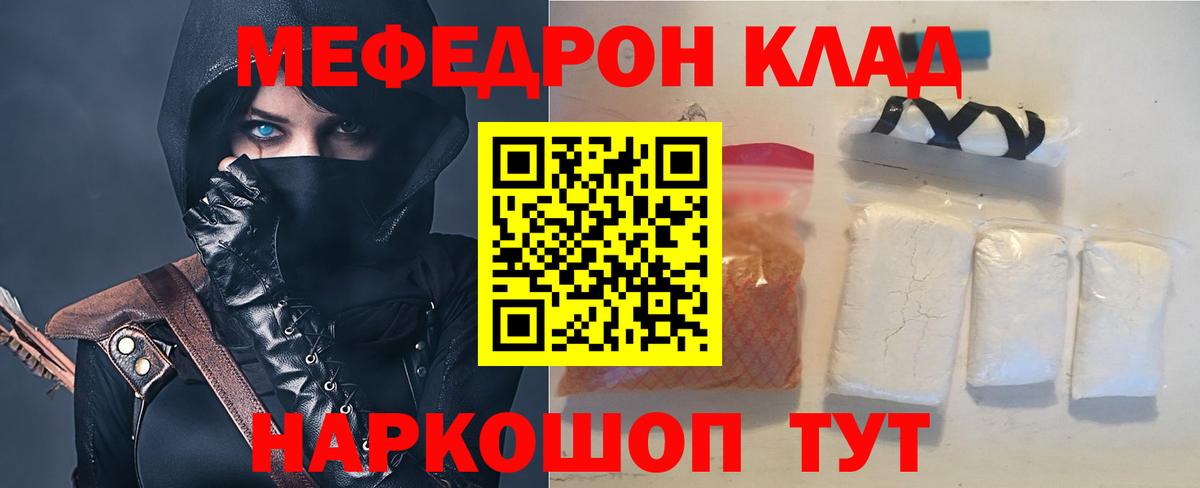 Мефедрон mephedrone  Мефедрон  Мефедрон  ссылка на мегу tor  Вход с VPN  МЯУ-МЯУ мука  Всеволожск 