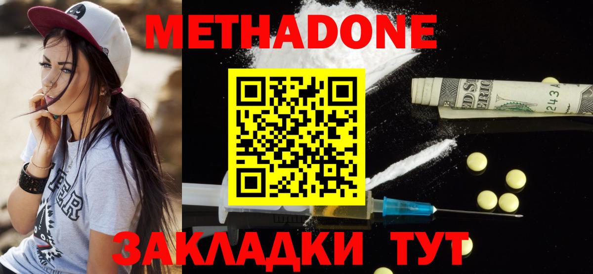 Метадон белоснежный Всеволожск