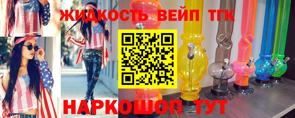 Всеволожск  что такое   Вход с VPN  ТГК вейп 