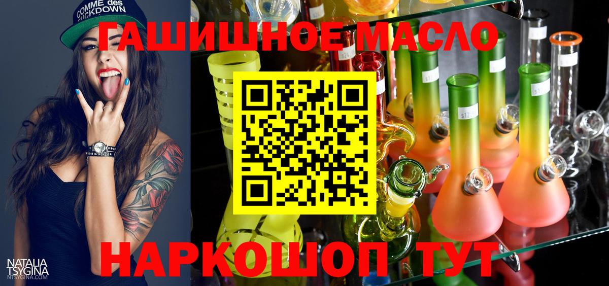 Дистиллят ТГК гашишное масло Всеволожск